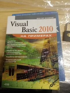 Книги программирование