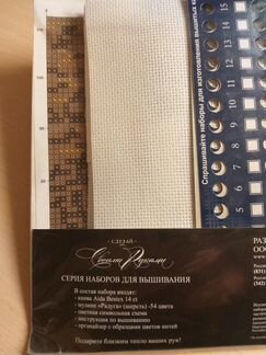 Набор для вышивания Мечта хозяйки