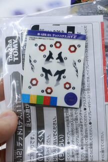 Takara Tomy B-125 Random Booster Vol. 12