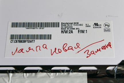 Матрица B154 EW 02 для ноутбука 30pin
