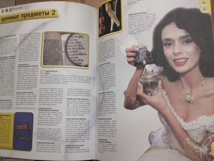 Книга рекордов гиннесса 2000