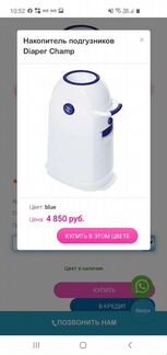 Накопитель подгузников Diaper Champ