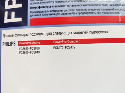 Фильтр FPH86 для пылесоса Phillips