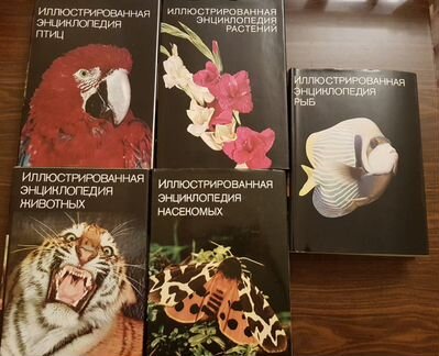 Энциклопедии про животных