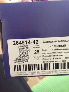 Новые зимние сапоги дутики Котофей. Натуральная ше