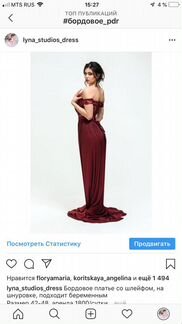 Платье на фотосессию