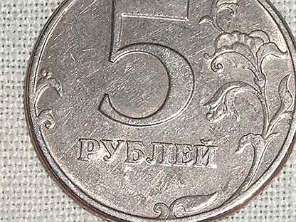 5 рублей 97 года. 5 Рублей 97 года Санкт Петербург.