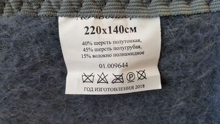 Одеяло армейское серое