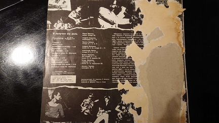 Ддт Я получил эту роль