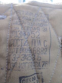 Ватные офицерские брюки