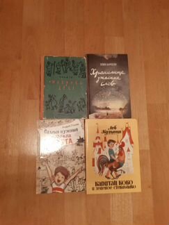 Книги для детей. Детские книги. Сказки
