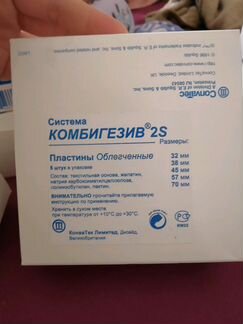 Пластины уход по стоме