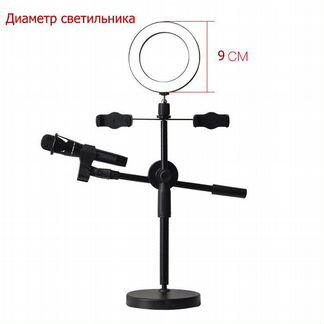 Стойка для микрофона и телефона настольная