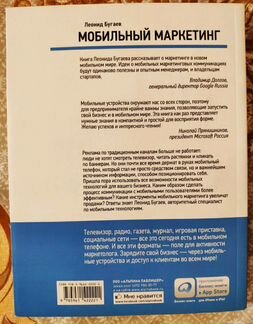 Мобильный маркетинг. Как зарядить свой бизнес в мо