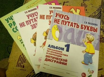 Альбомы Е.В Мазановой