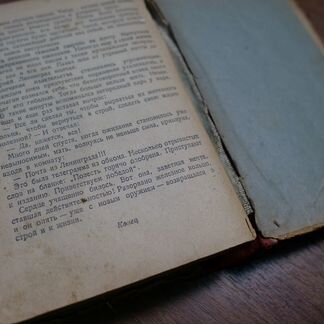 Как закалялась сталь.1936г