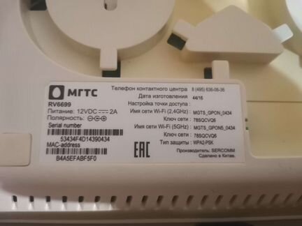 Gpon wifi роутер rv6699