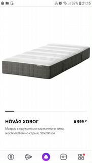 Матрас hovag ховаг IKEA икея