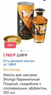 Shunga массажное масло