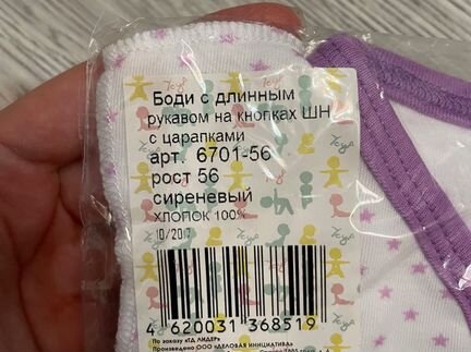 Боди с длинным рукавом