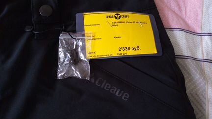 Cleave брюки горнолыжные мужские L (новые)