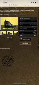 Ботинки казаки 45 размер