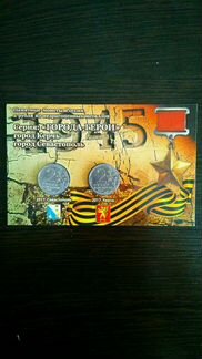 Памятные монеты 2 рубля Крым