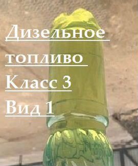 Дизельное топливо солярка от производителя