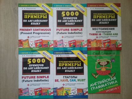 Сборники упражнений