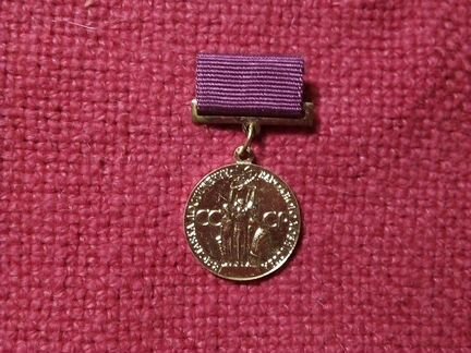 Знак за успехи в Народном хозяйстве
