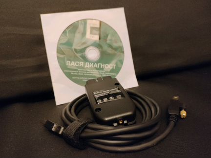 Вася Диагност 2.0 PRO