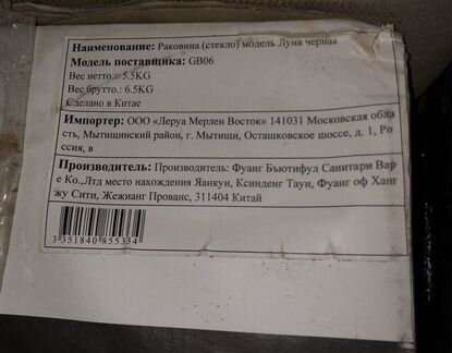 Раковина новая