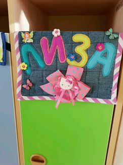 Конверт для детского сада