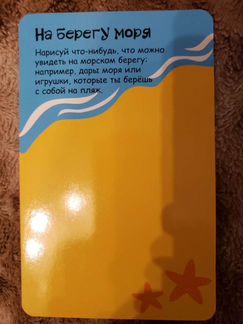 Игры в дорогу