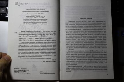 Афоризмы и мысли выдающихся людей