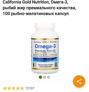 Омега 3 (omega 3)