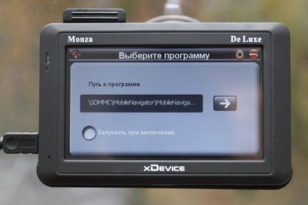 Навигаторы 3 штуки