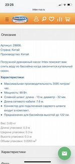 Погружной дренажный насос для бассейна
