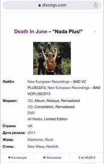 Death in June CD и Novy Svet LP