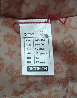 Куртка Quechua