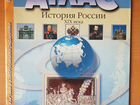 Атлас история России 19 века 8 класс фгос