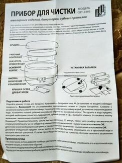 Стерилизатор для чистки ювелирных изделий