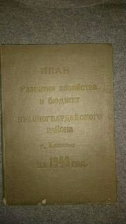 Антикварная книга,редкость