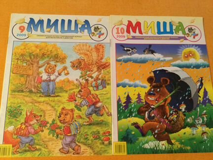 Детские журналы