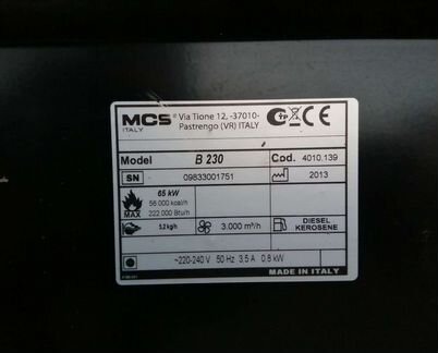 Master B230 дизельная тепловая пушка