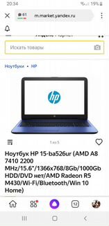 Ноутбук HP (обмен на комплект пк или моноблок)
