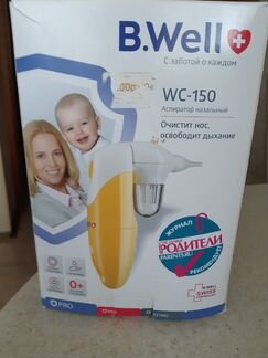Аспиратор назальный