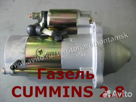 Стартер Газель Cummins 5266969 GAZelle газ Каминс