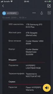 Персональный компьютер Hyper PC (кастомная комплек