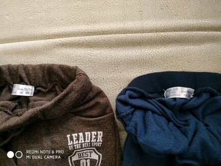 Спортивные брюки